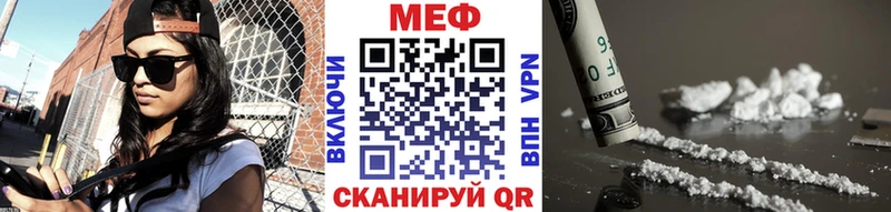 МЕФ мука Вяземский